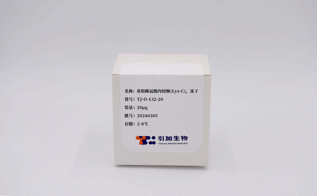 重組賴氨酰內切酶(Lys-C)