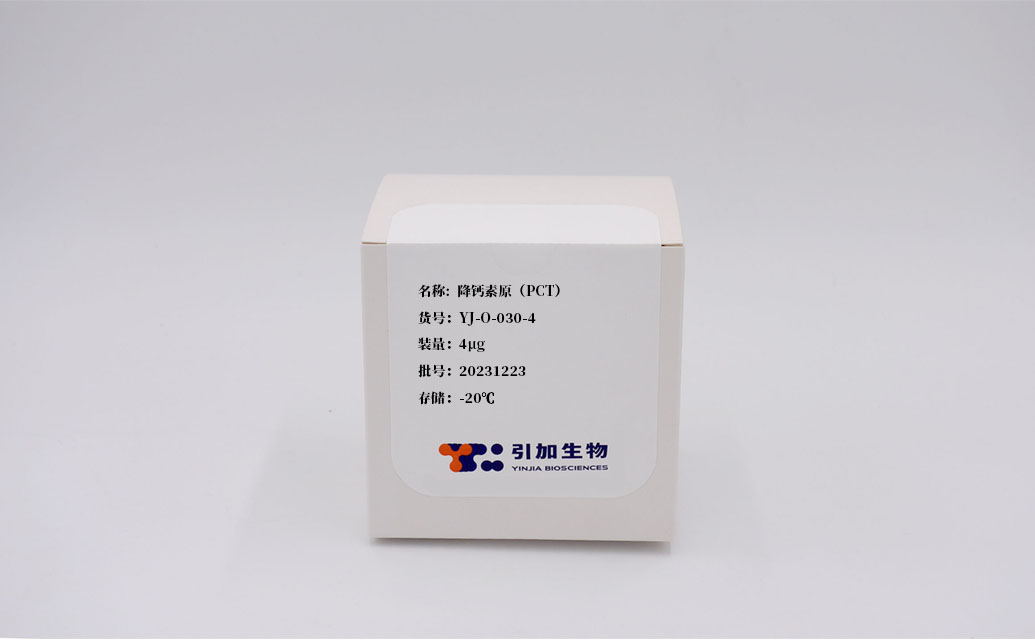 降鈣素原(PCT)